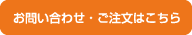 TRAITオリジナル商品