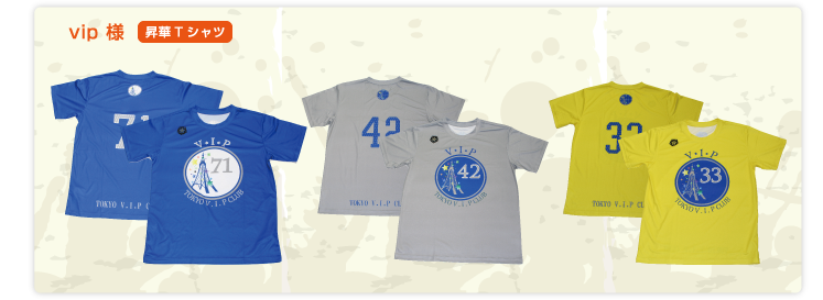 TRAITの実績【昇華Tシャツ】