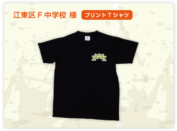 TRAITの実績【プリントTシャツ】